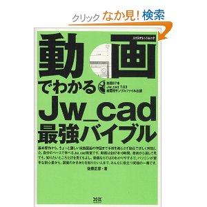クリックで中身検索