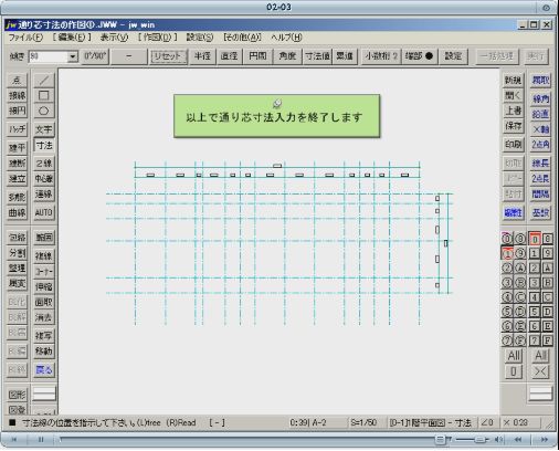 通り芯記号の作図