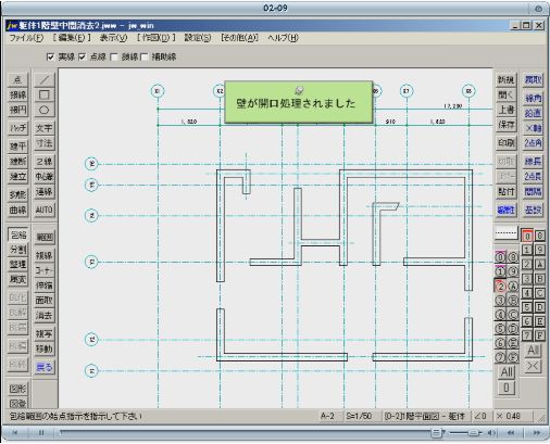 開口部の作図