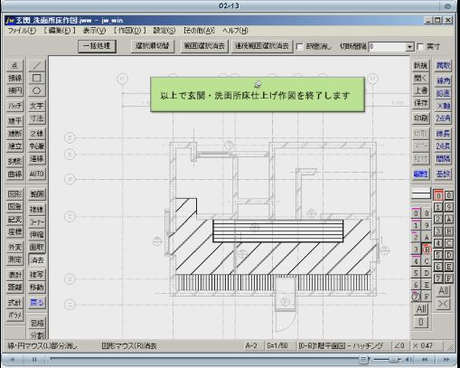 玄関床の作図