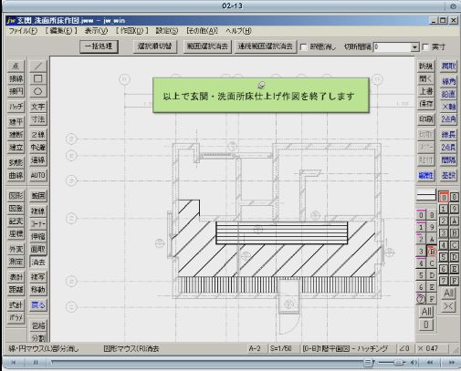 クローゼット床の作図