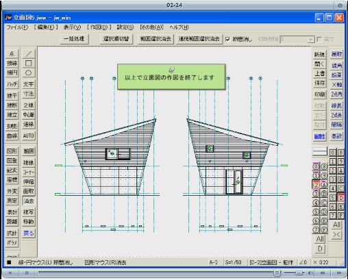 立面建具の作図