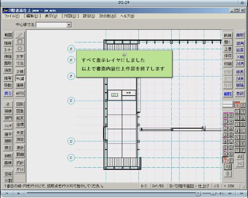 2階書斎の作図