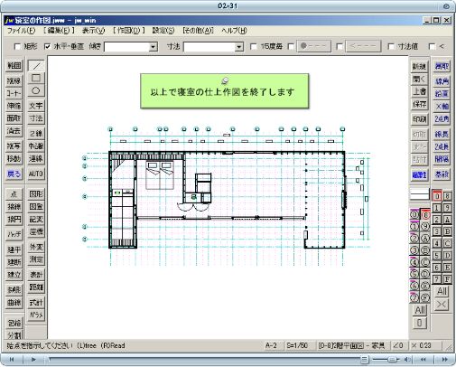 2階寝室の作図