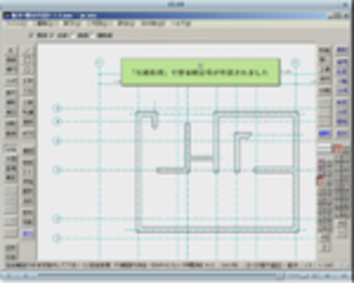 壁端部の作図