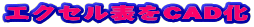 �菑����JWCAD��
