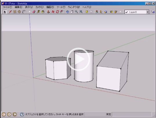 グループの作成