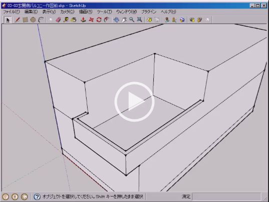 バルコニーの作成②