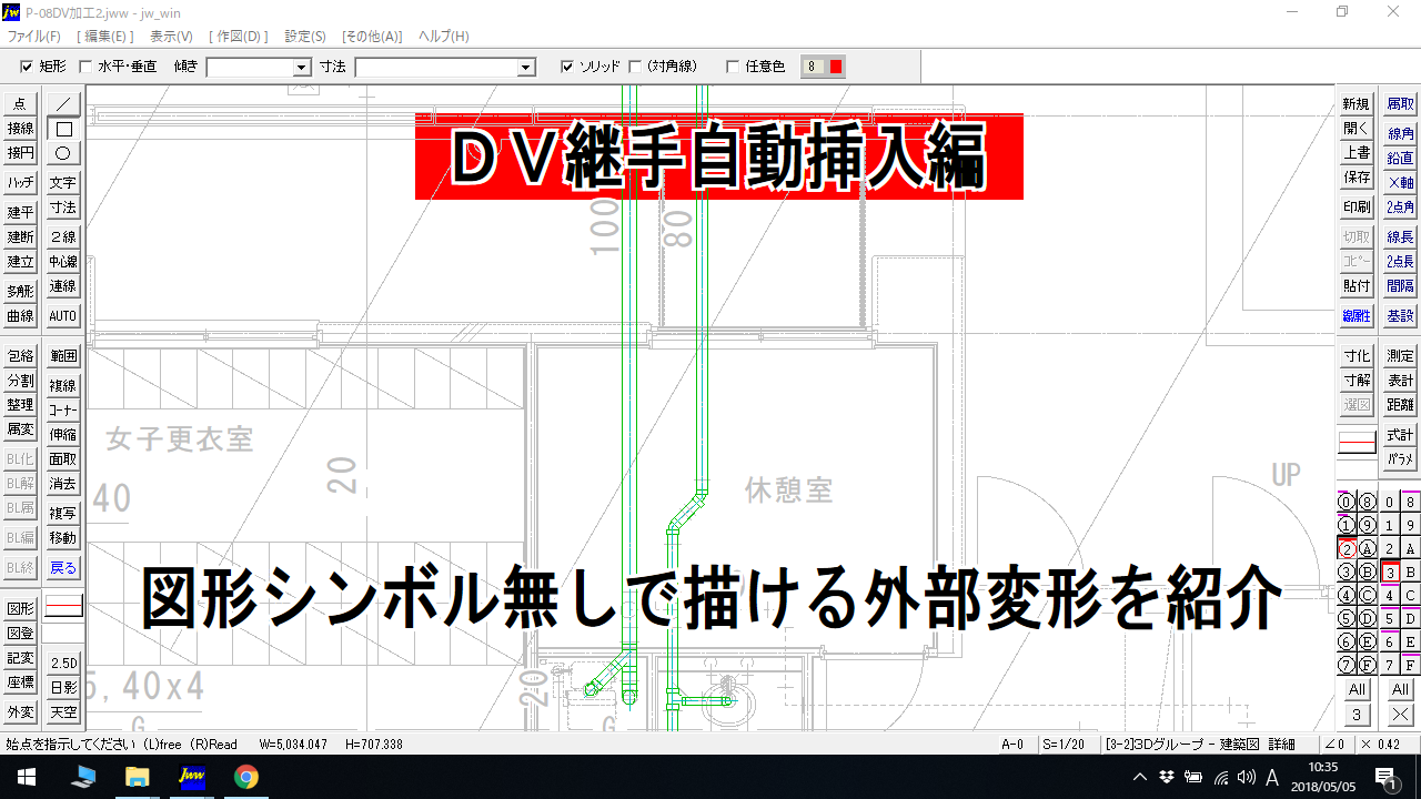 DV継手自動挿入外部変形