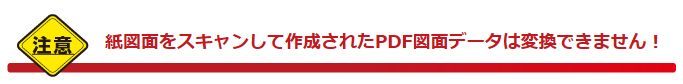 画像を含む文書変換は不向き