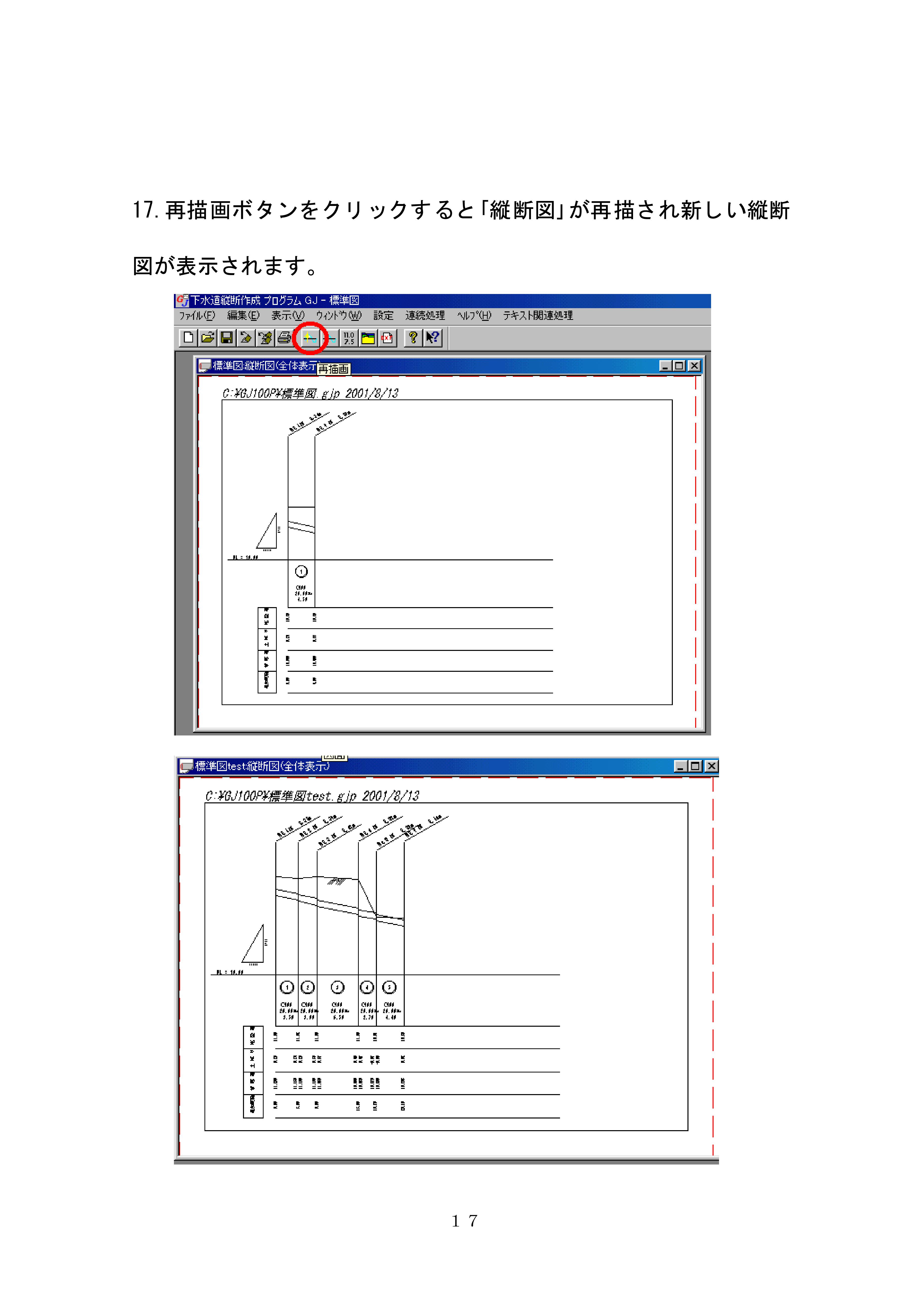 画像の説明