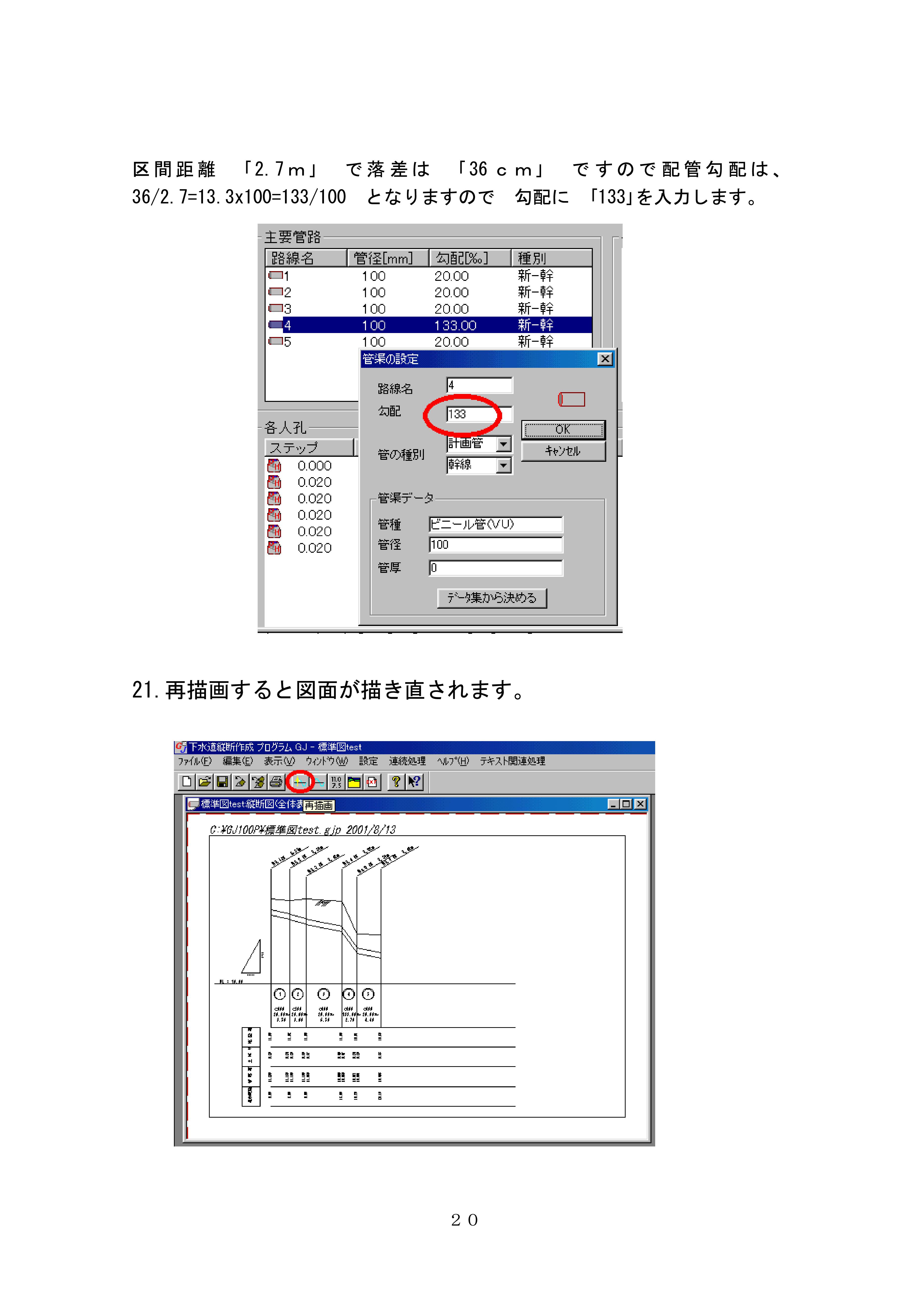 画像の説明