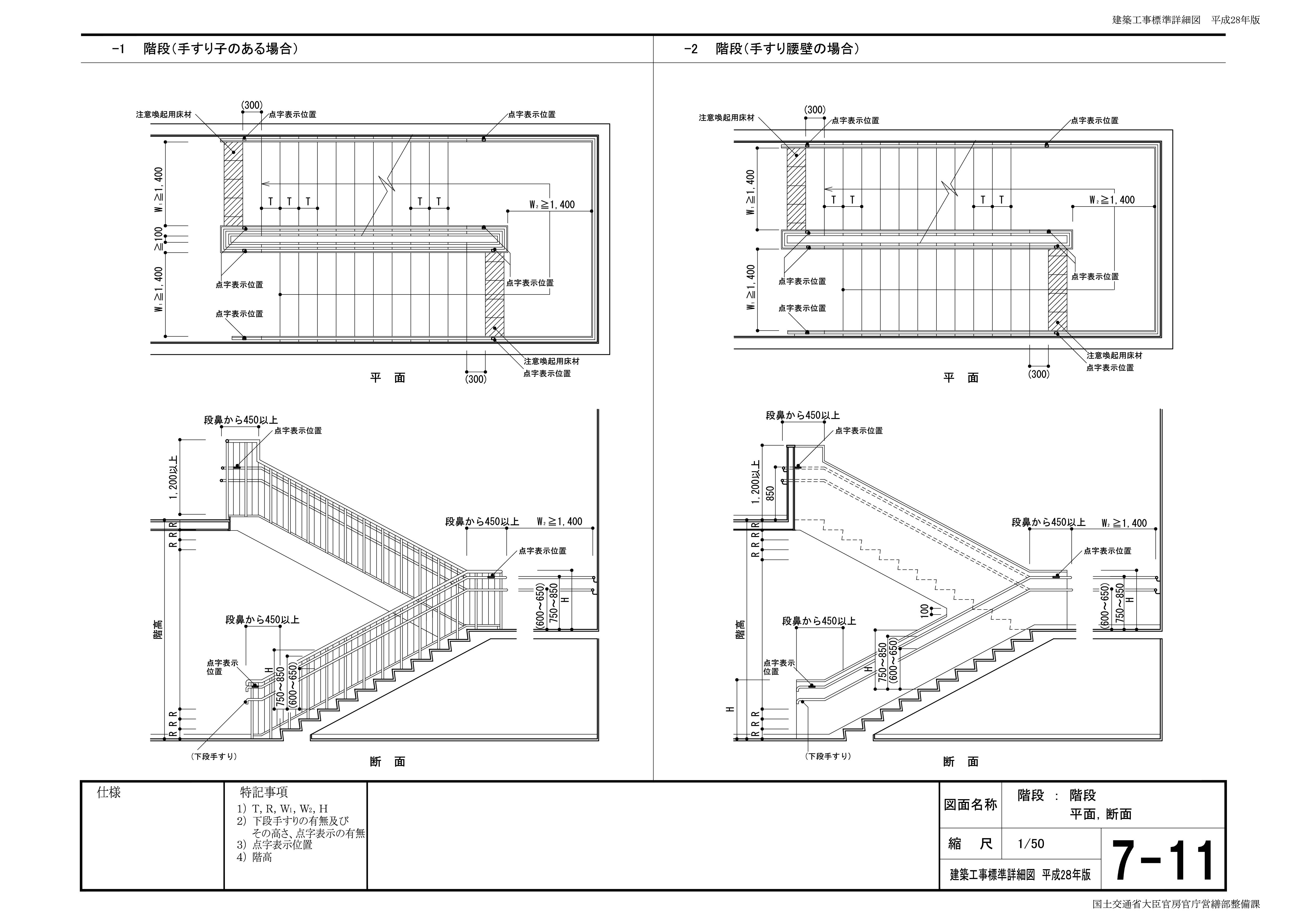 図面一式 - 公共工事(建築・設備・電気)標準図（国土交通省官庁