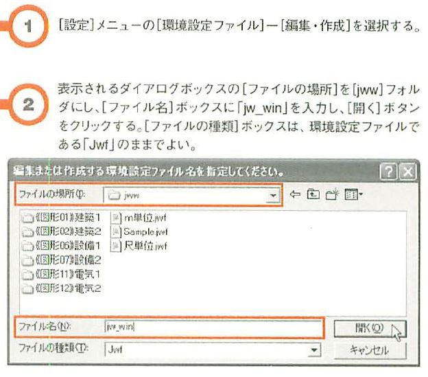 ｊｗｃ ｄｘｆファイルを 上書 コマンドで上書きしたい J横浜市のパソコン教室 横浜キャド設計 Jw Cad講習記録 横浜でjw Cadの疑問解決 外部変形のインストールから使い方 優秀な外部変形ソフトを紹介