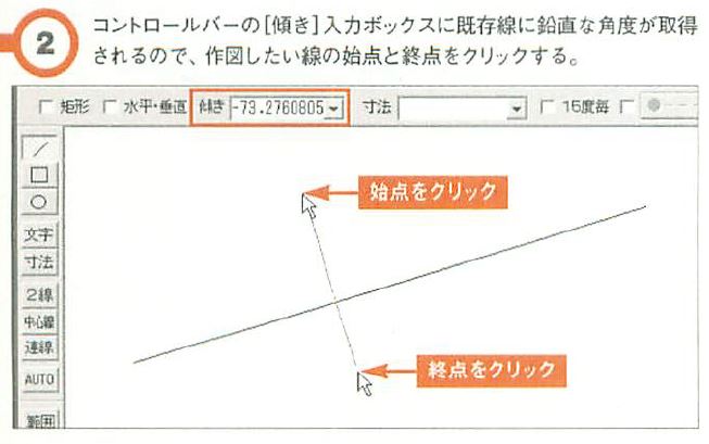 斜線に垂直な線を作図したい J横浜市のパソコン教室 横浜キャド設計 Jw Cad講習記録 横浜でjw Cadの疑問解決 外部変形のインストールから使い方 優秀な外部変形ソフトを紹介