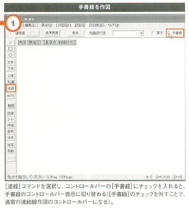 フリーハンドの線や自由曲線を作図したい J横浜市のパソコン教室 横浜キャド設計 Jw Cad講習記録 横浜でjw Cad の疑問解決 外部変形のインストールから使い方 優秀な外部変形ソフトを紹介
