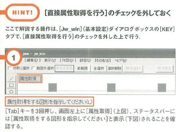 線の長さや円弧の半径などを知りたい J横浜市のパソコン教室 横浜キャド設計 Jw Cad講習記録 横浜でjw Cadの疑問解決 外部変形のインストールから使い方 優秀な外部変形ソフトを紹介