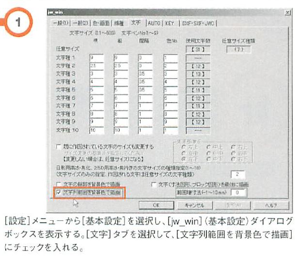 文字範囲を白抜き表示したい - j横浜市のパソコン教室「横浜キャド設計 