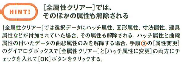 曲線属性を解除したい J横浜市のパソコン教室 横浜キャド設計 Jw Cad講習記録 横浜でjw Cadの疑問解決 外部変形のインストールから使い方 優秀な外部変形ソフトを紹介