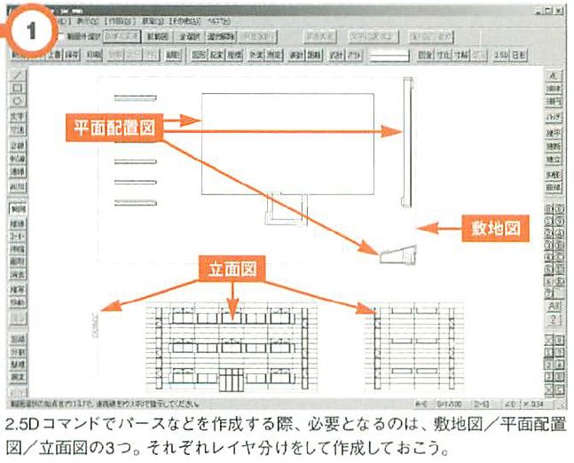 2 5dで起こし絵を作成したい J横浜市のパソコン教室 横浜キャド設計 Jw Cad講習記録 横浜でjw Cadの疑問解決 外部変形のインストールから使い方 優秀な外部変形ソフトを紹介