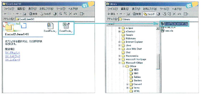 Excelの表をjw Cadに貼付け 横浜でjw Cadの疑問解決 外部変形のインストールから使い方 優秀な外部変形ソフトを紹介