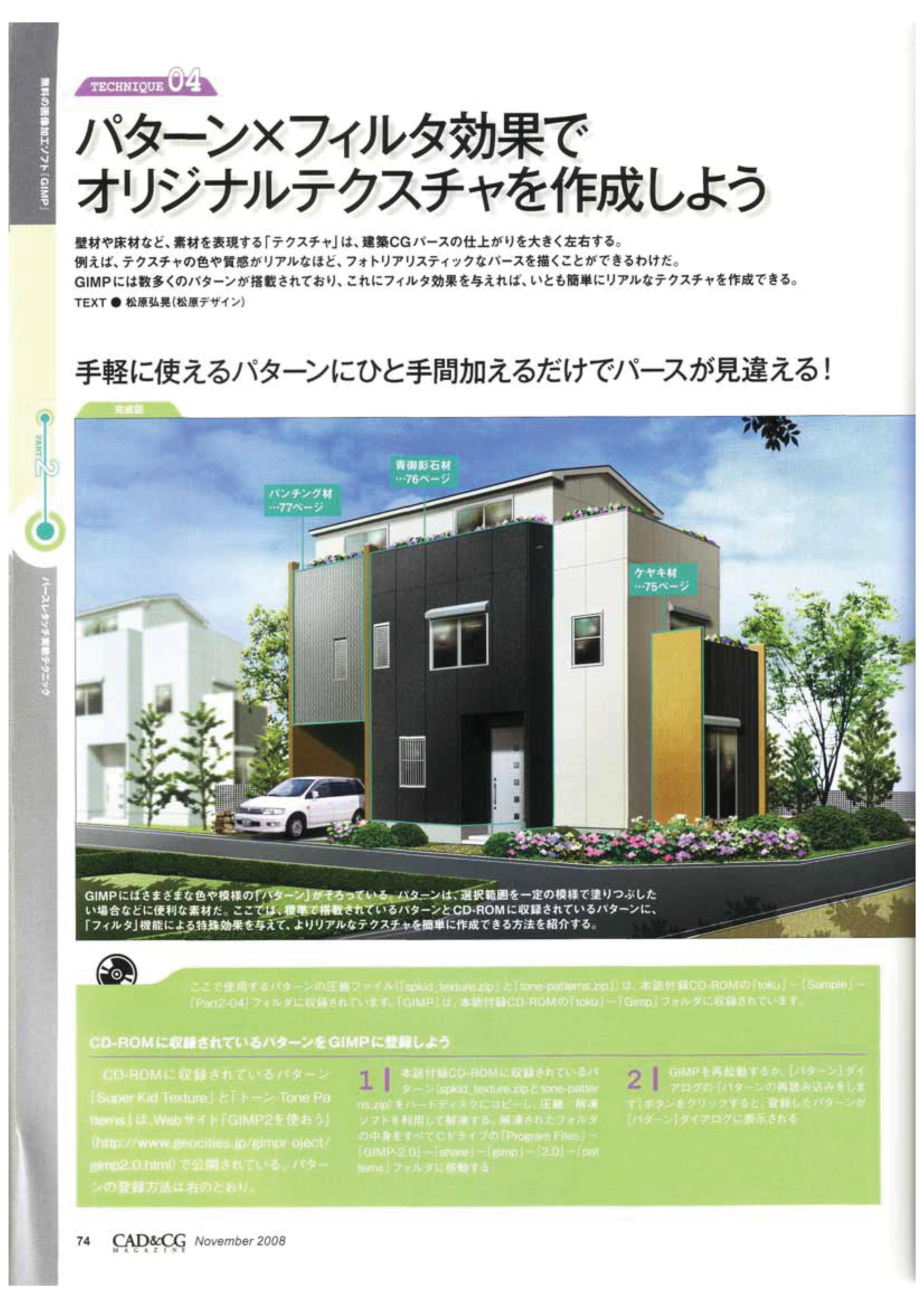 Gimpの講習 横浜cad設計です フリーソフトでコスト削減業務を提案します Cadを通して施工図技術の伝承をします