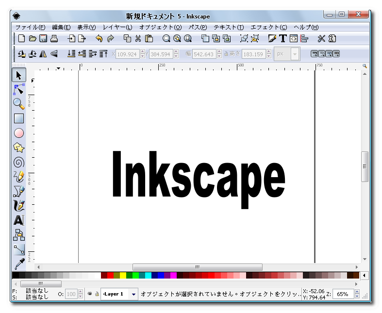 画像クリックでInkscapeDLサイトへリンクします