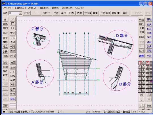 部分詳細図の作図