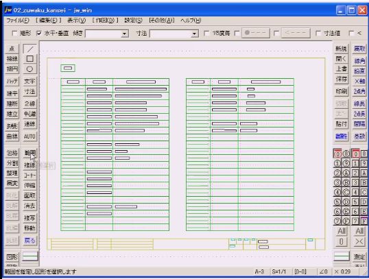 凡例表の作図①