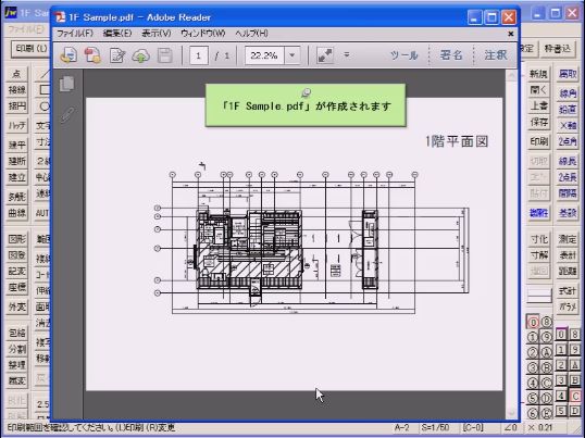 PDFへの書き出し