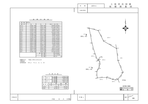 地積測量図見本