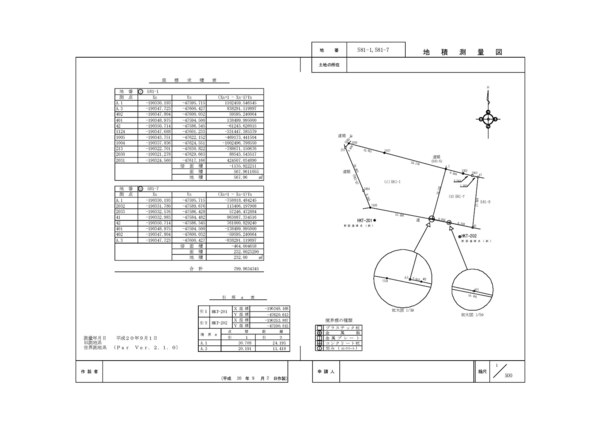 地積測量図見本2