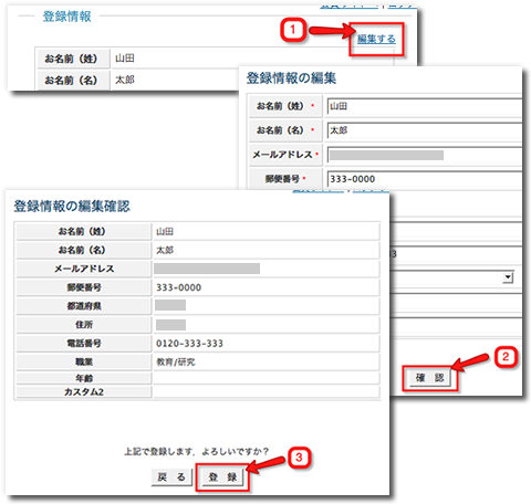 パスワードの変更手順