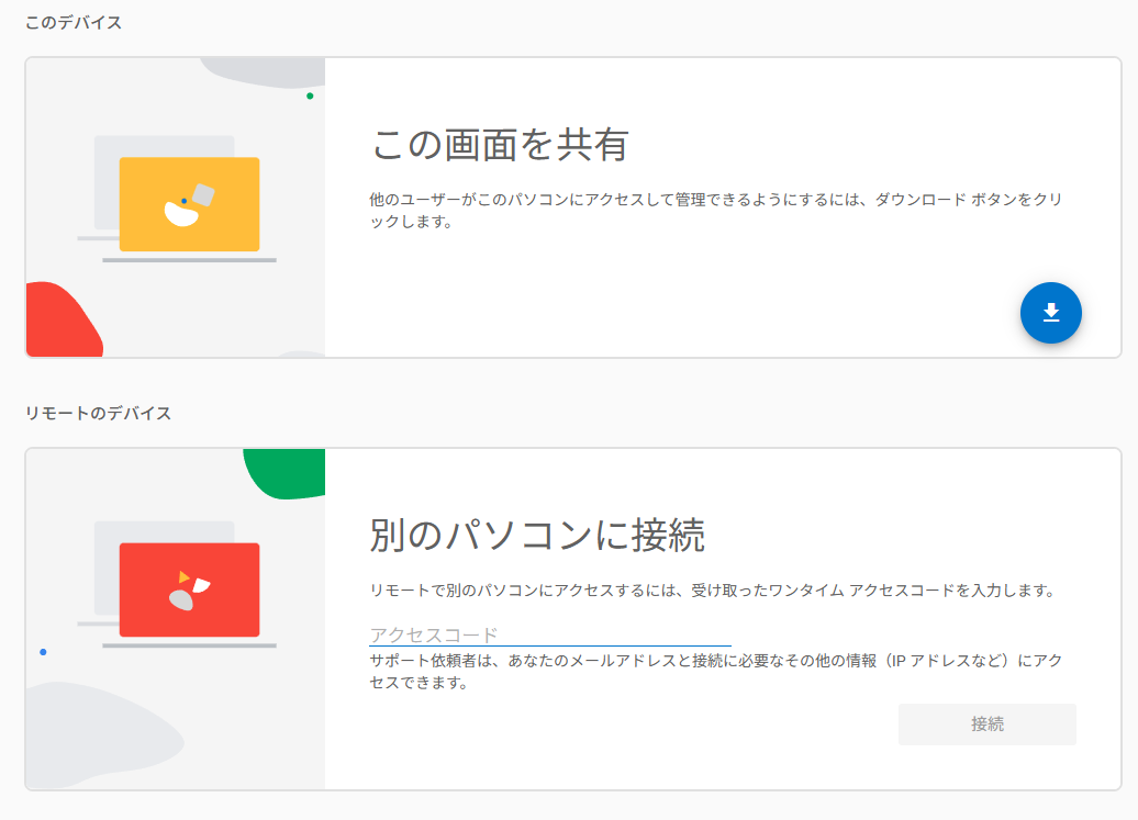 画像の説明