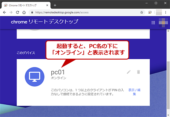 リモートデスクトップとは 横浜市でjw Cad 外部変形 Sketchupの使い方講習