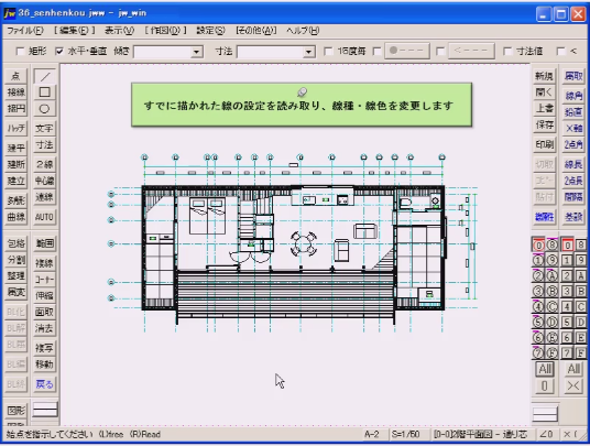 線の設定の読取