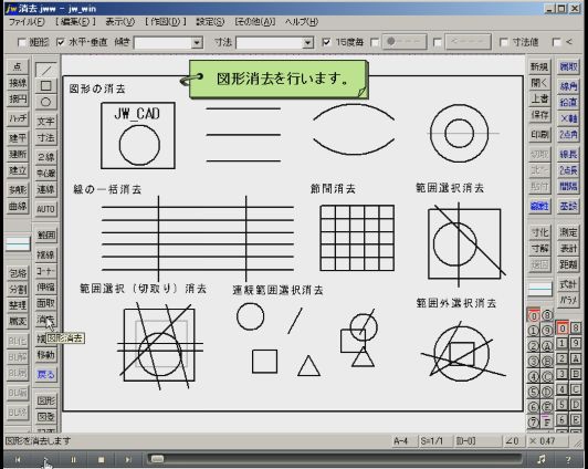 消去