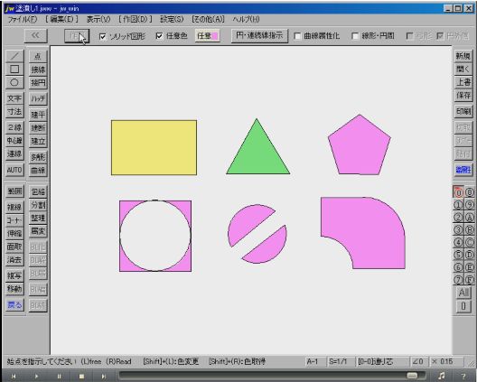 ソリッド図形（2）