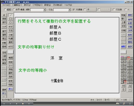 文字の配置