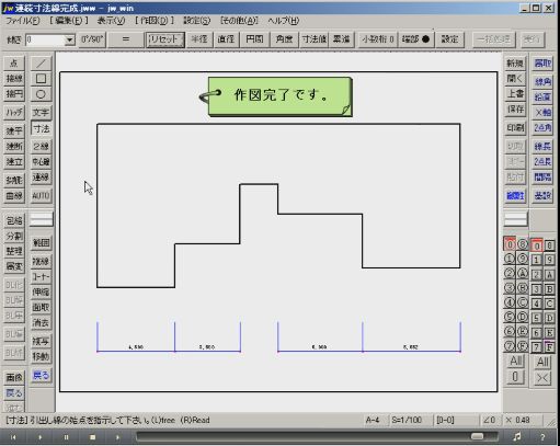 連続寸法の作図