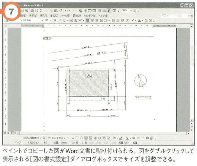 画像の説明