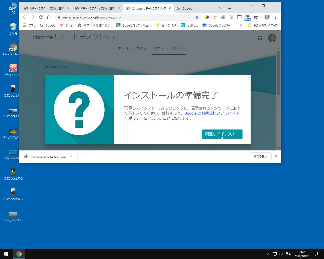 リモートデスクトップ通信講座 Jw Cad Sketchup Inkscape Gimpの講習 横浜cad設計です オンラインレッスン フリーソフトでコスト削減業務を提案します