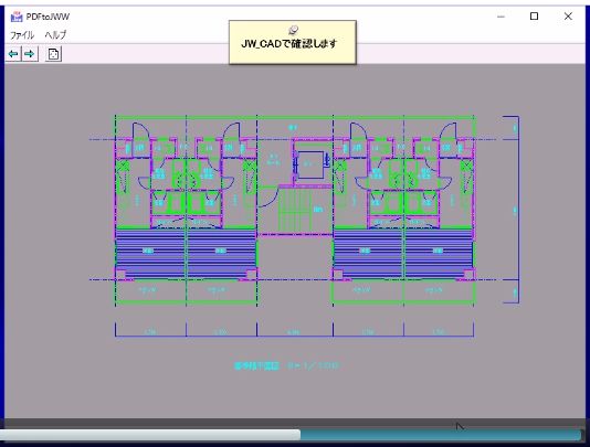 PD2JWW変換動画へ