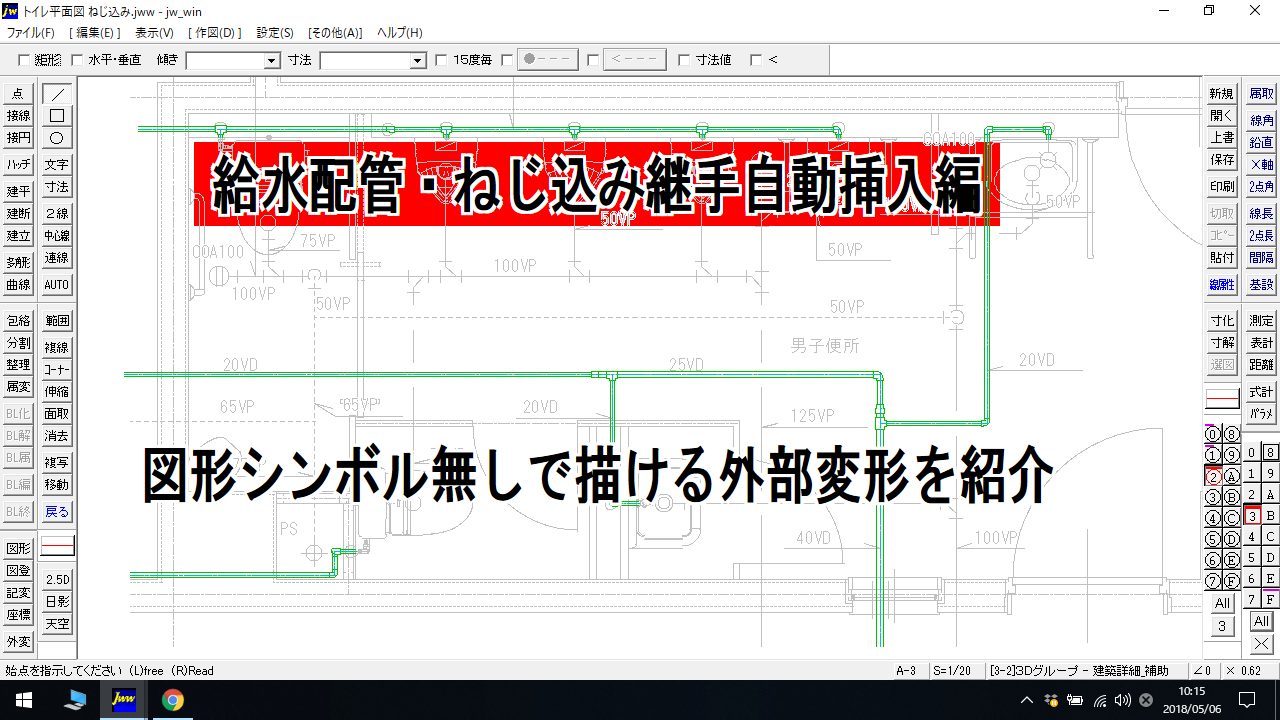 ねじ込み継手自動挿入外部変形