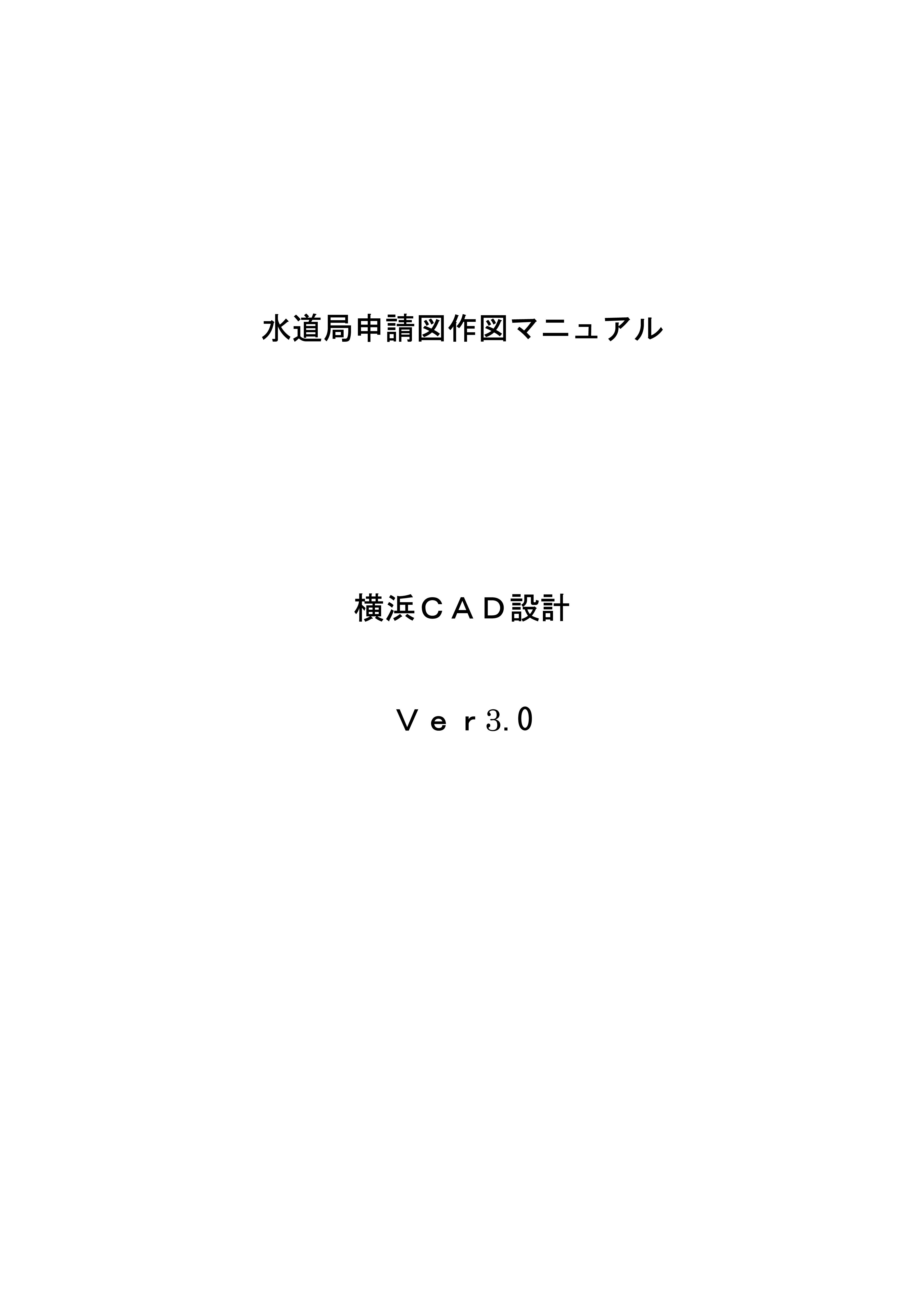 宮城県の開発許可に必要な図面 - Genspark