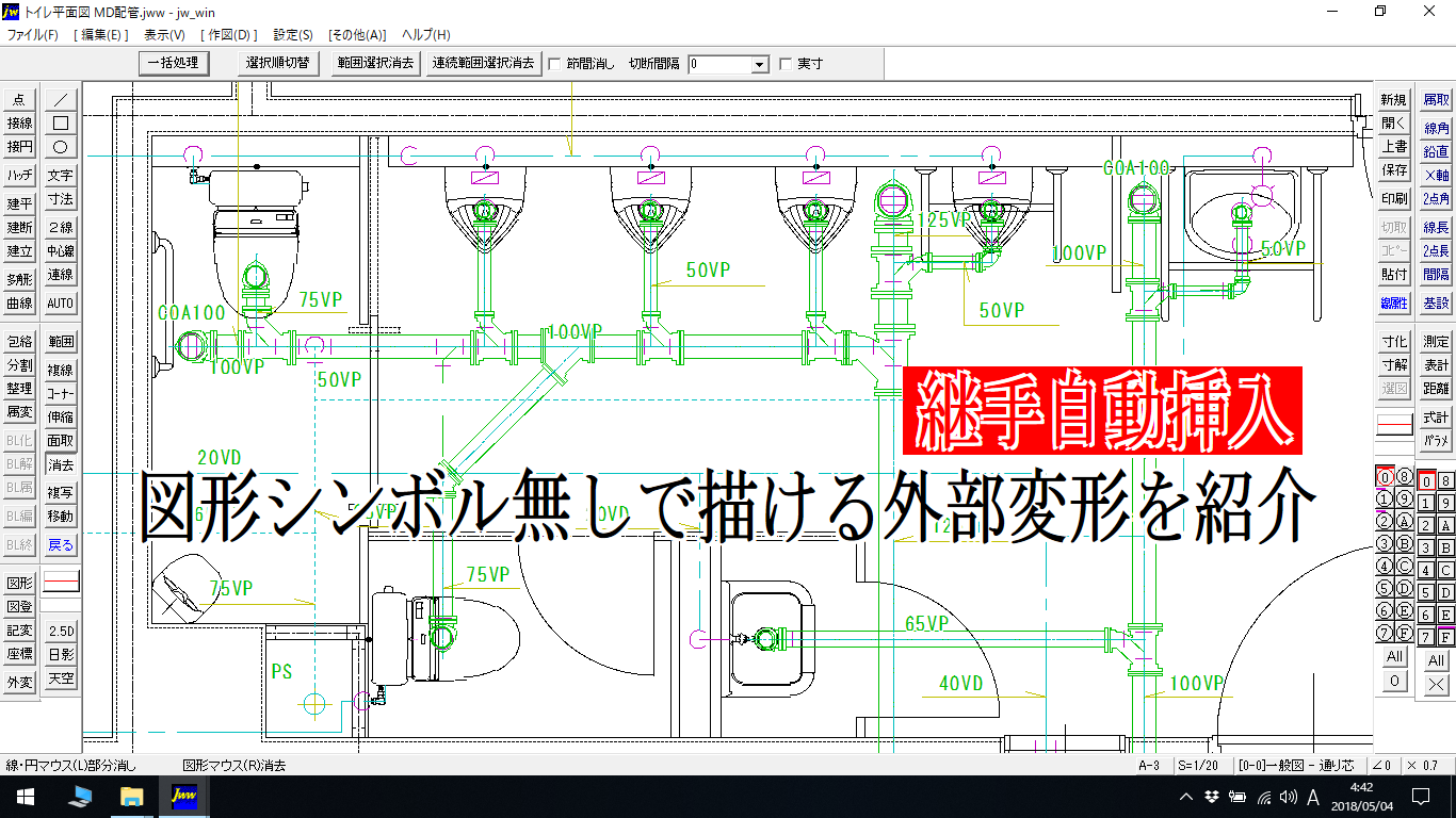 MD継手自動挿入外部変形